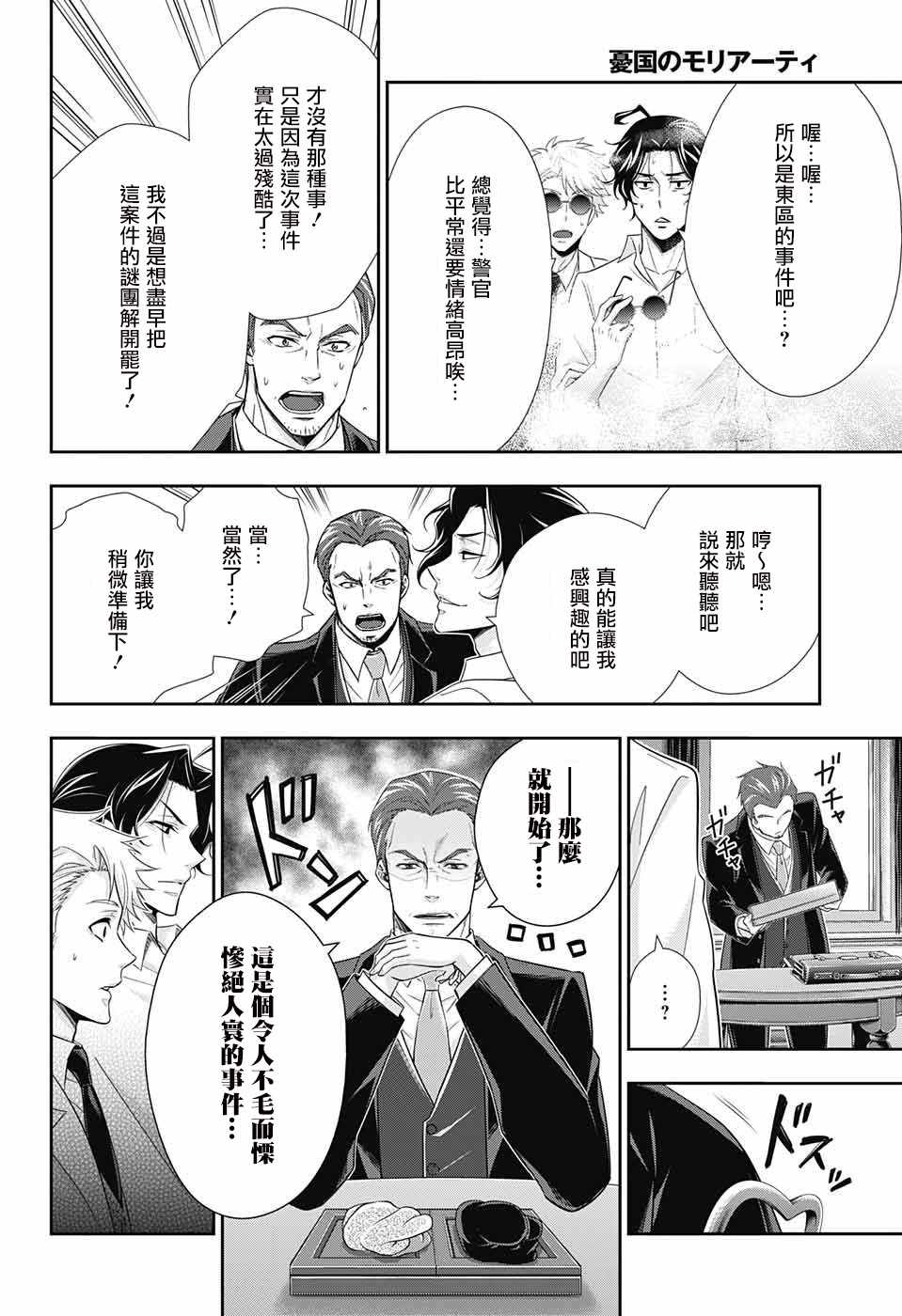 第25话33