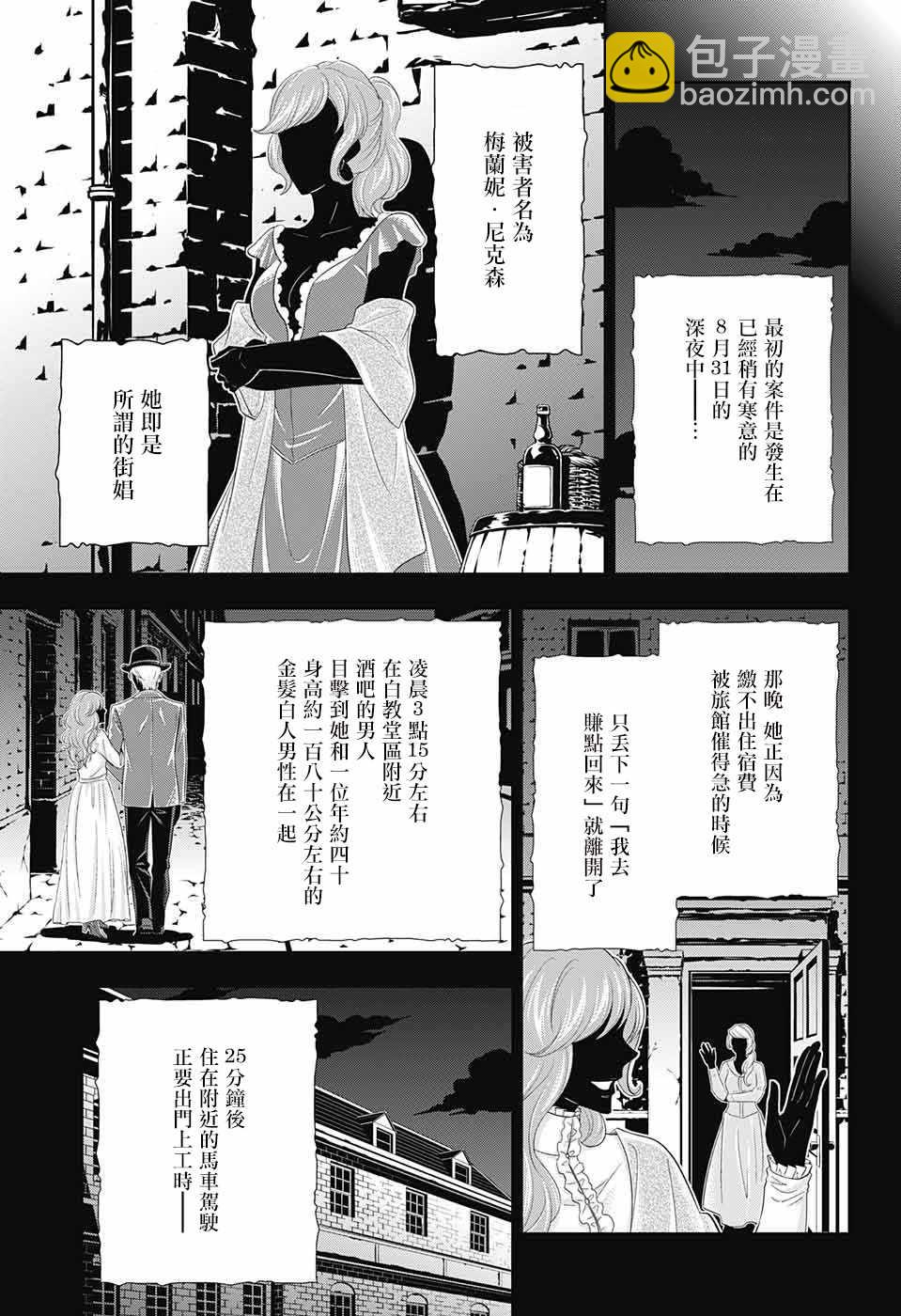 第25话34