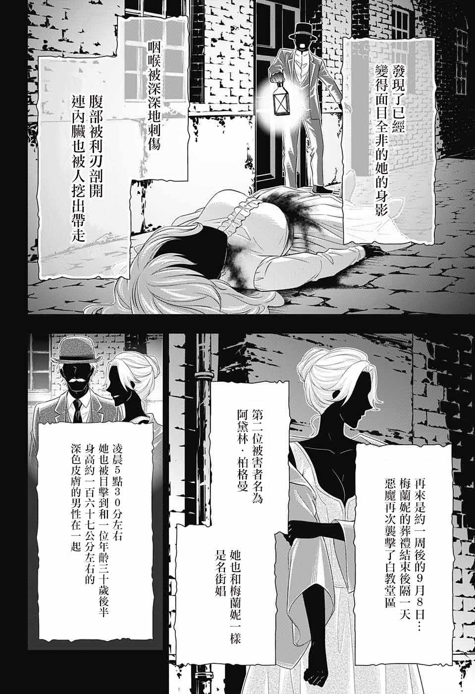 第25话35
