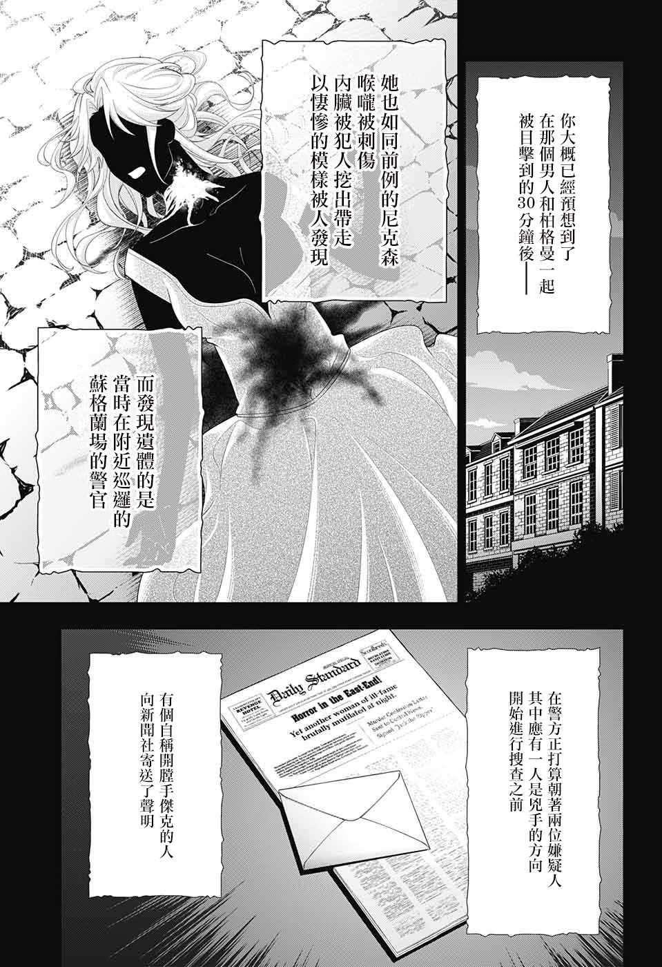 第25话36