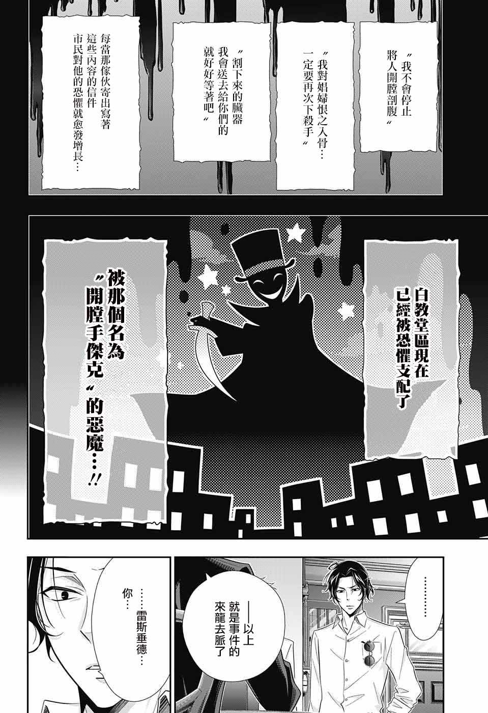 第25话37