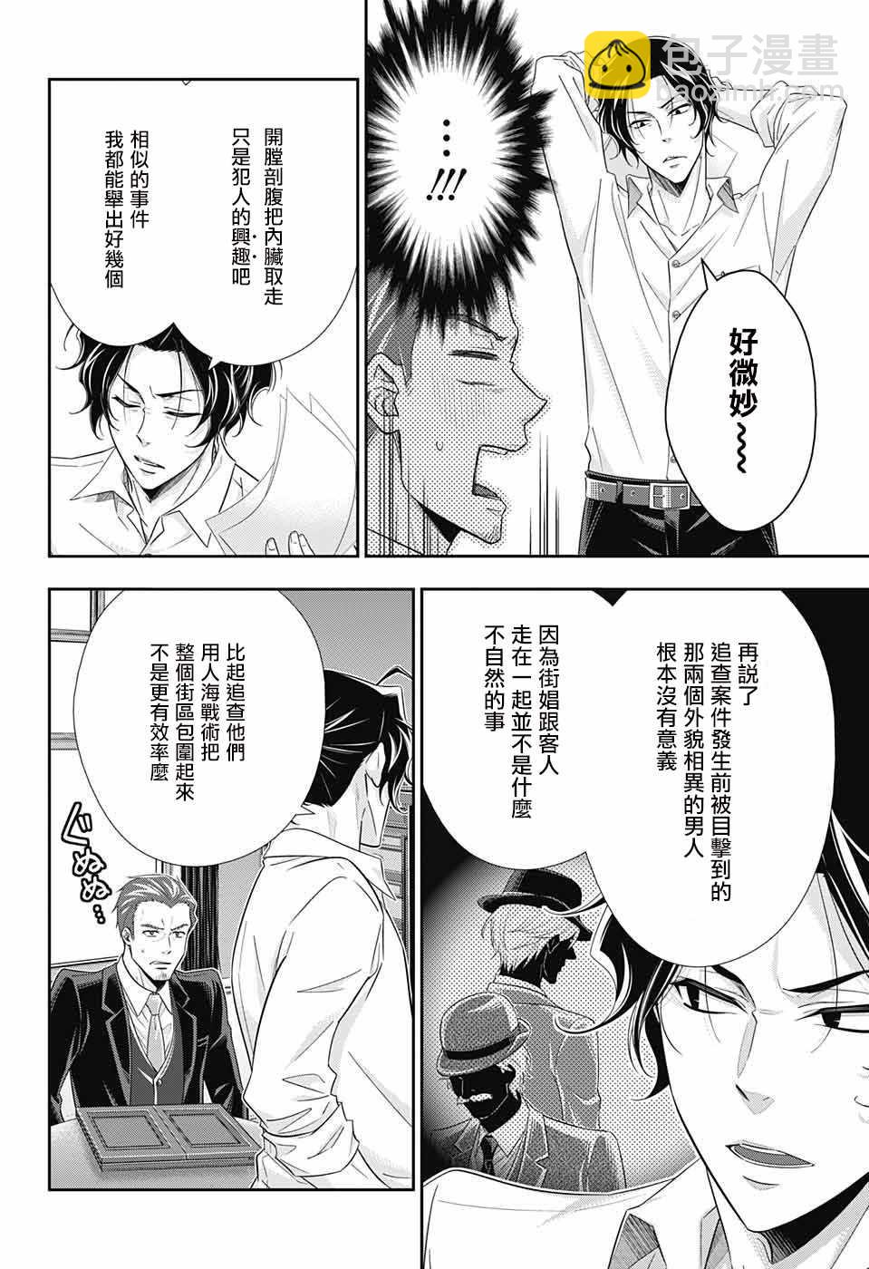 第25话39