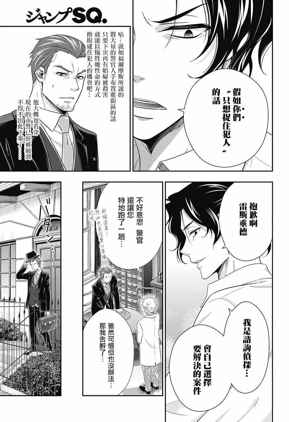 第25话40