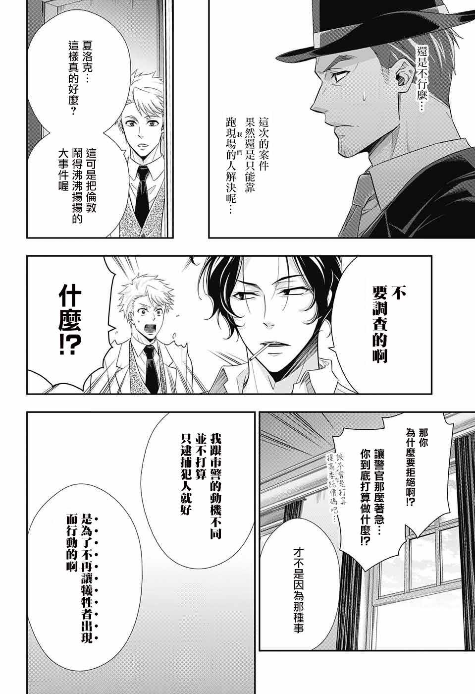 第25话41