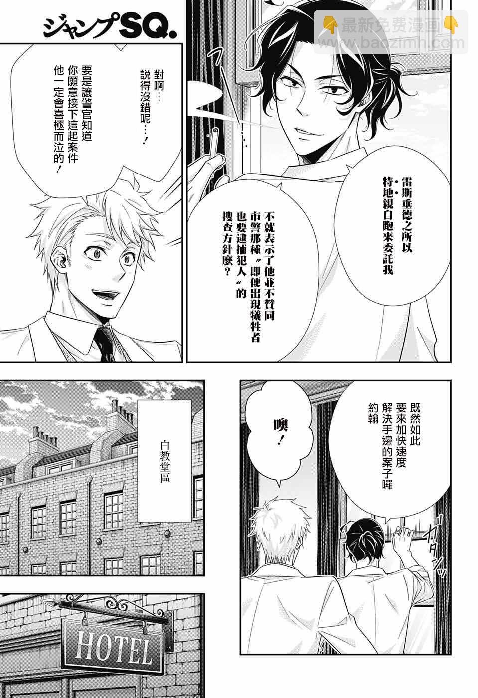 第25话42