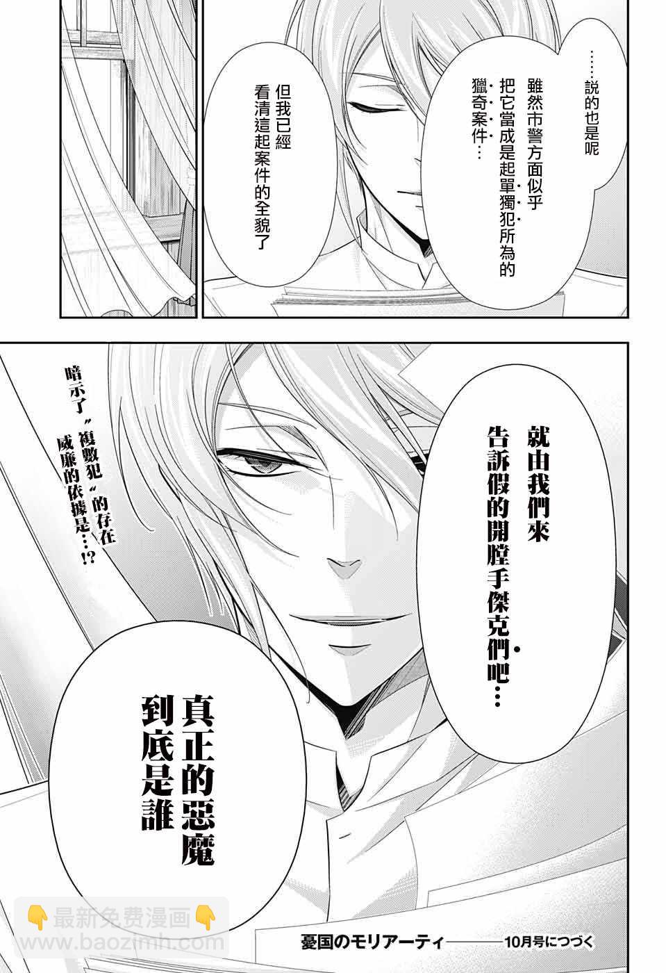 第25话44