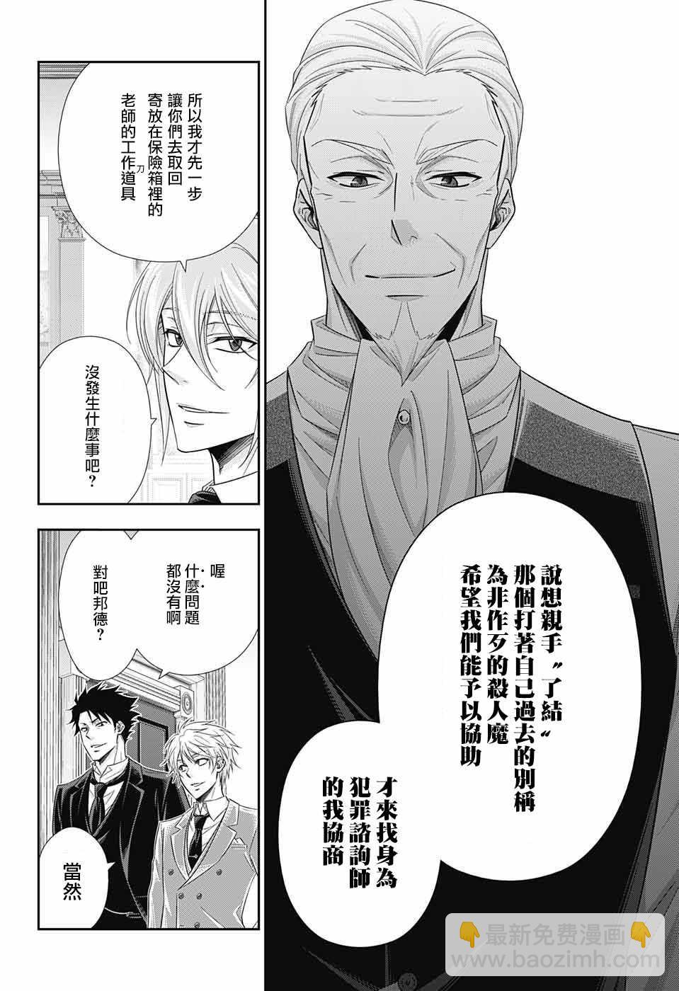 第25话5