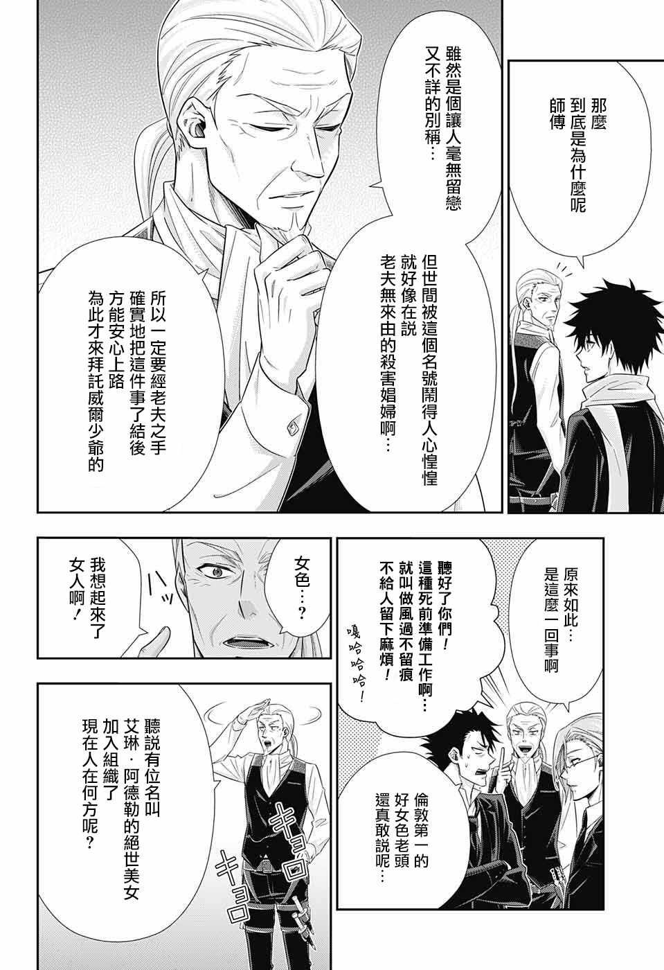 第25话7