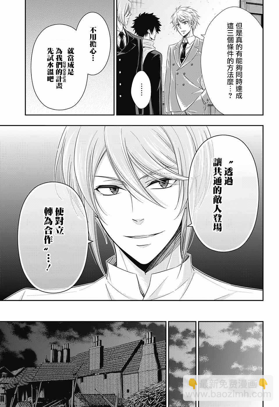 第26话10