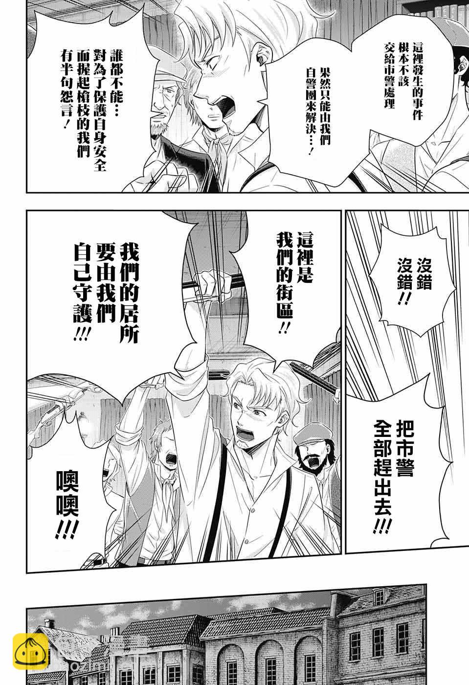 第26话15