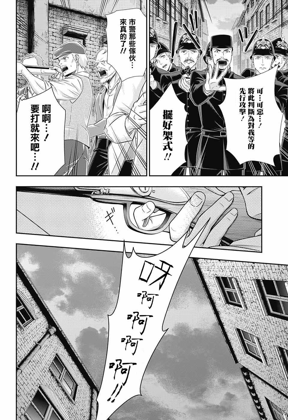 第26话19