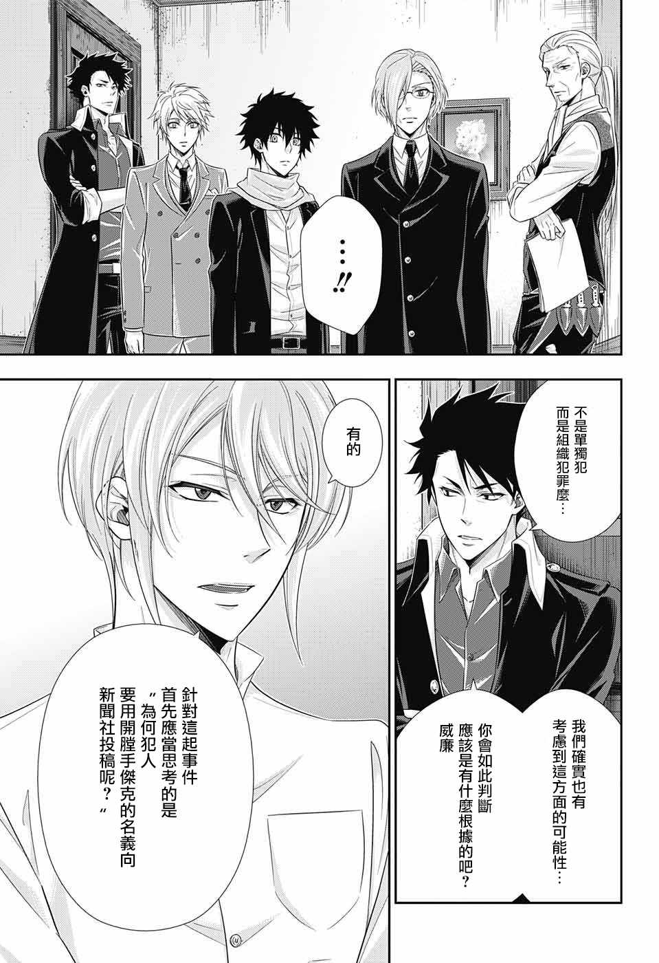 第26话2
