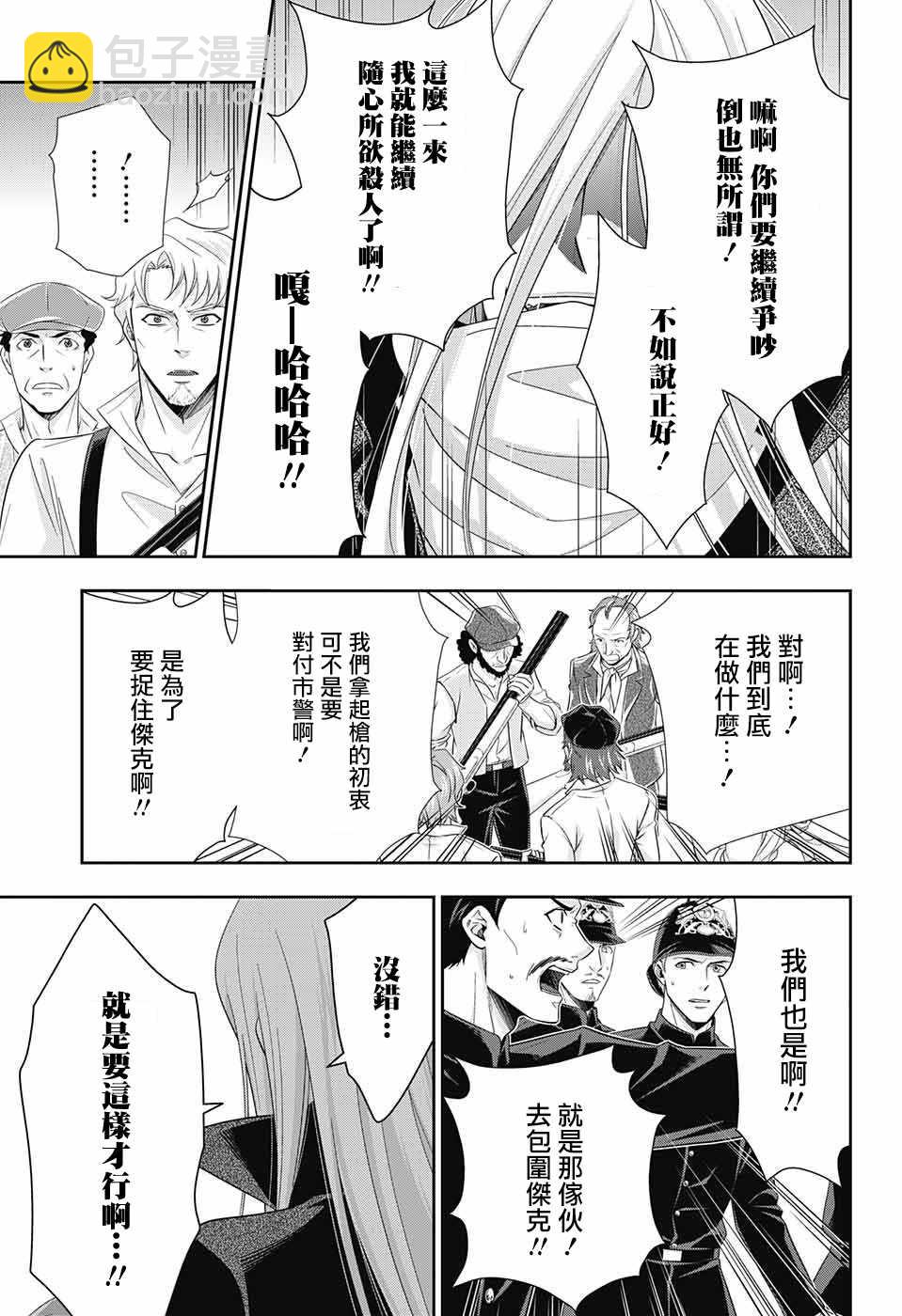 第26话26
