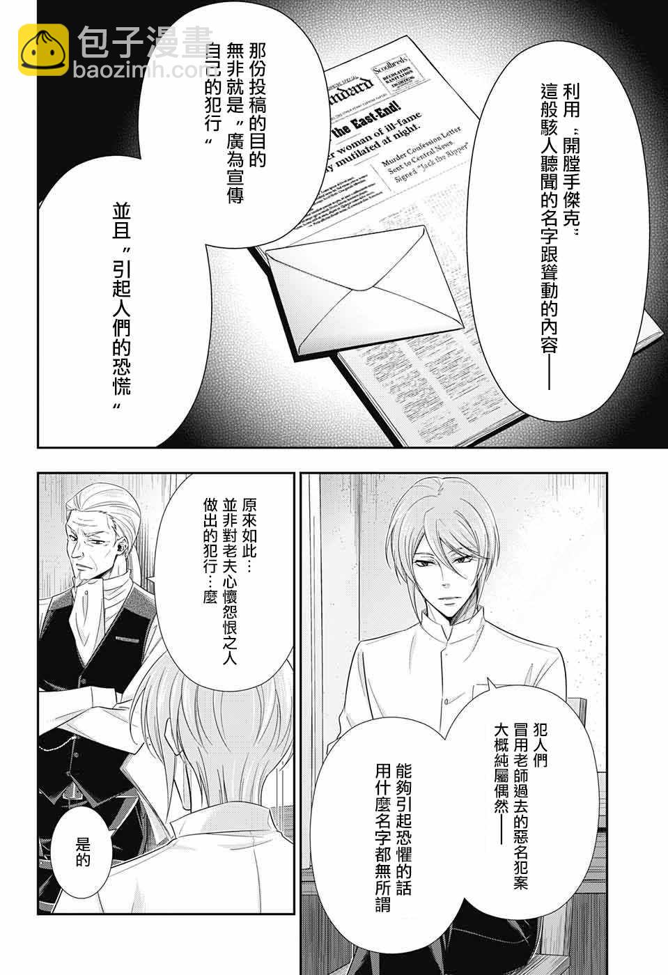 第26话3