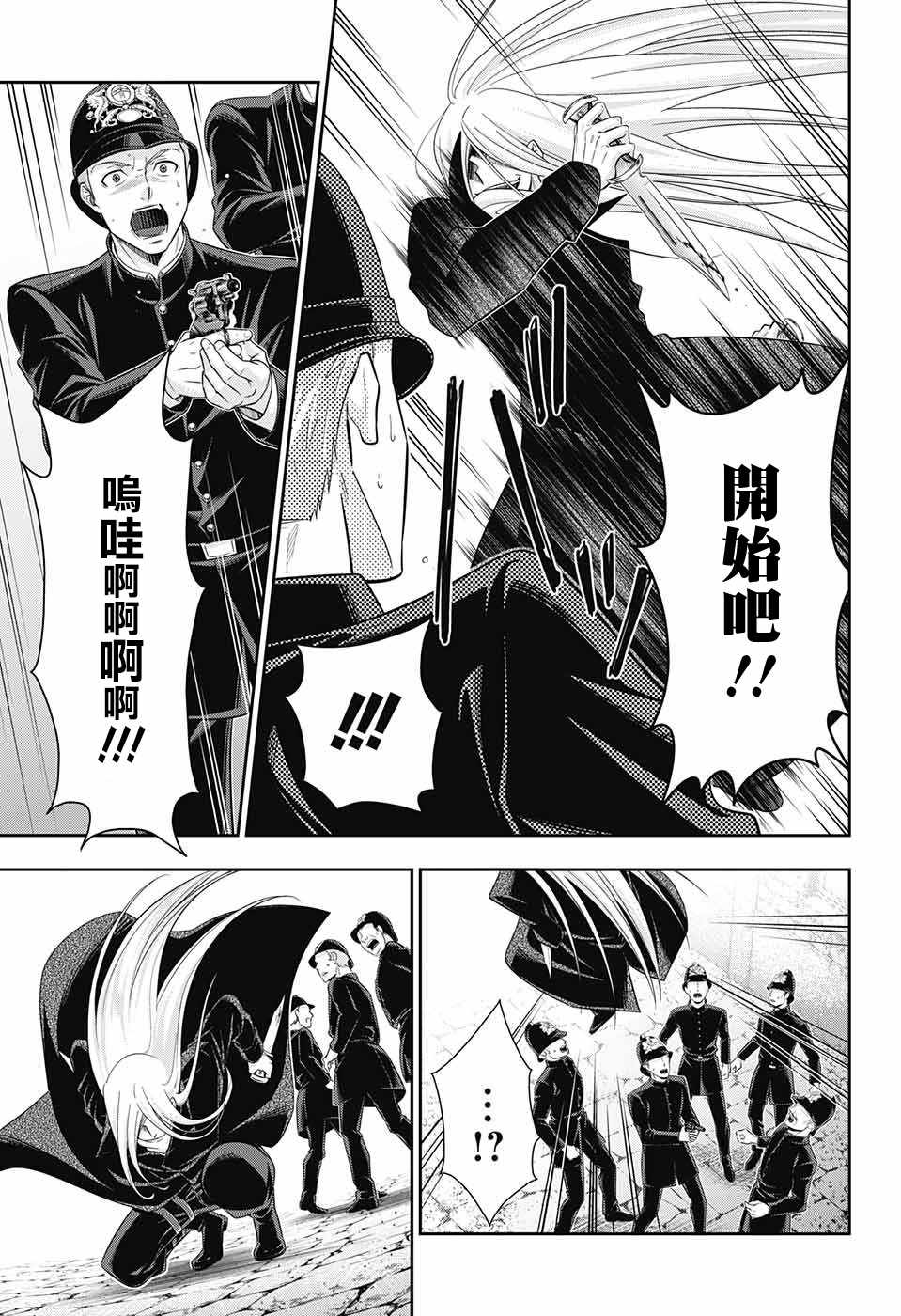 第26话30