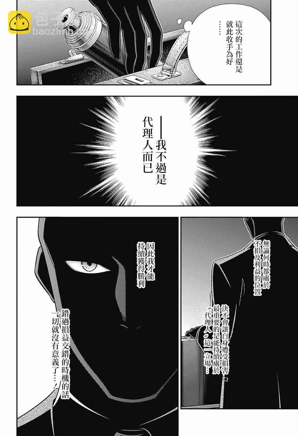 第26话33