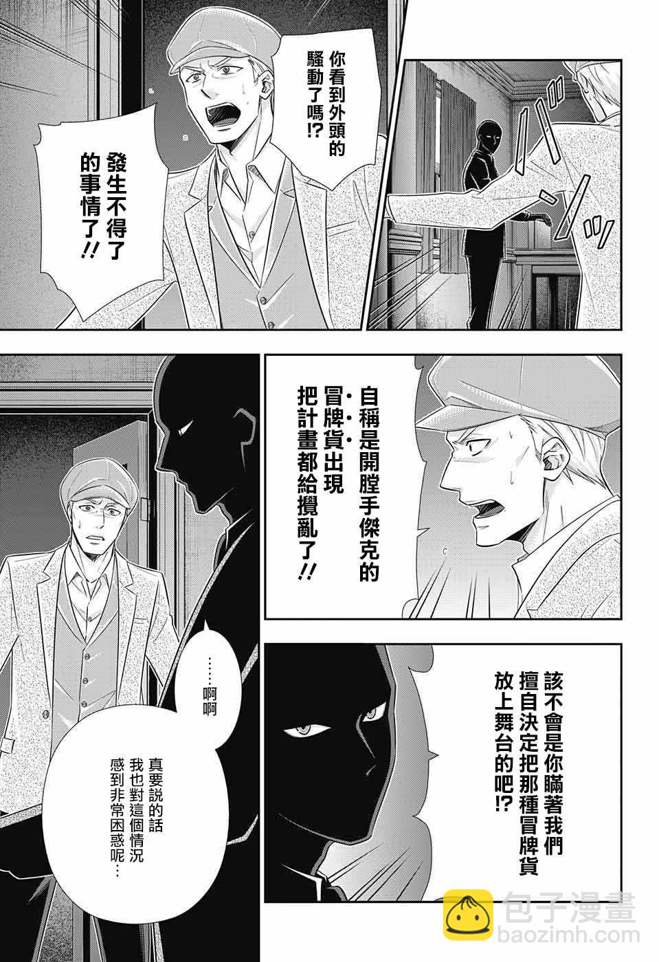 第26话34