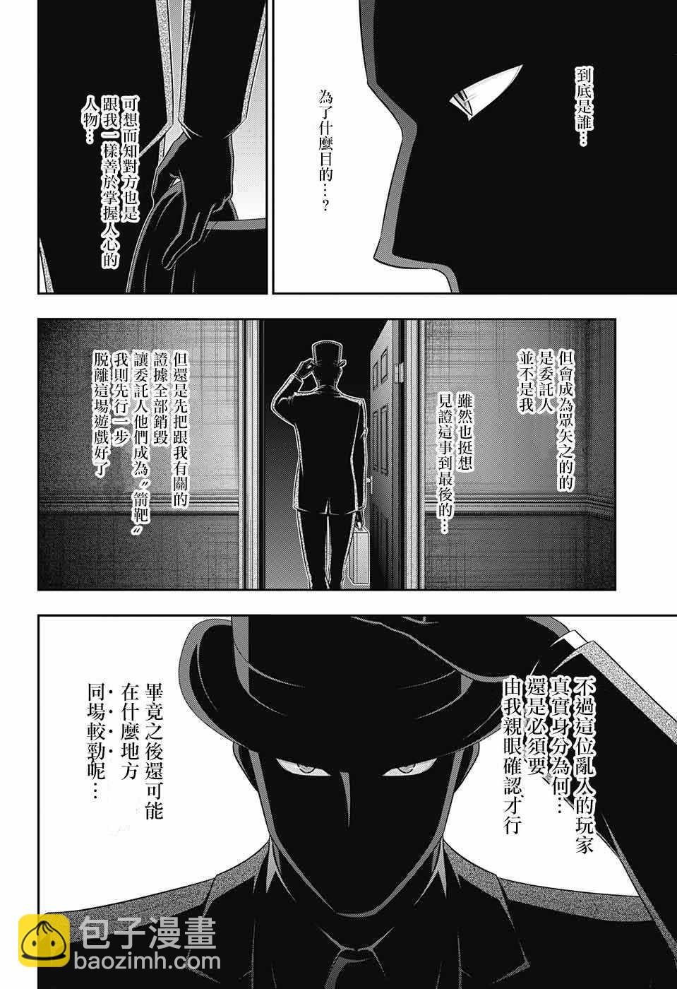 第26话37