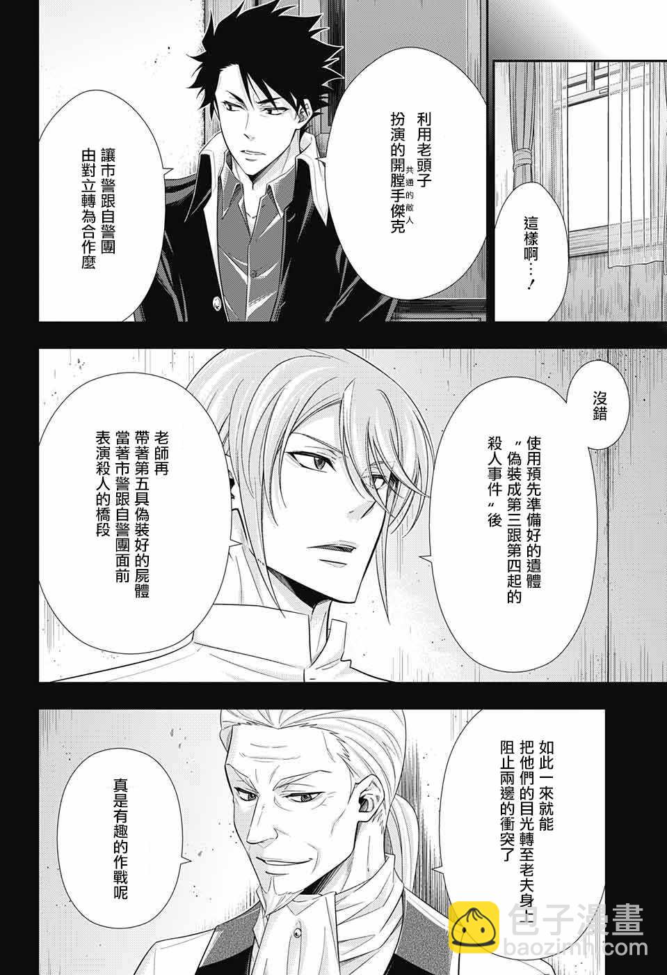 第26话39