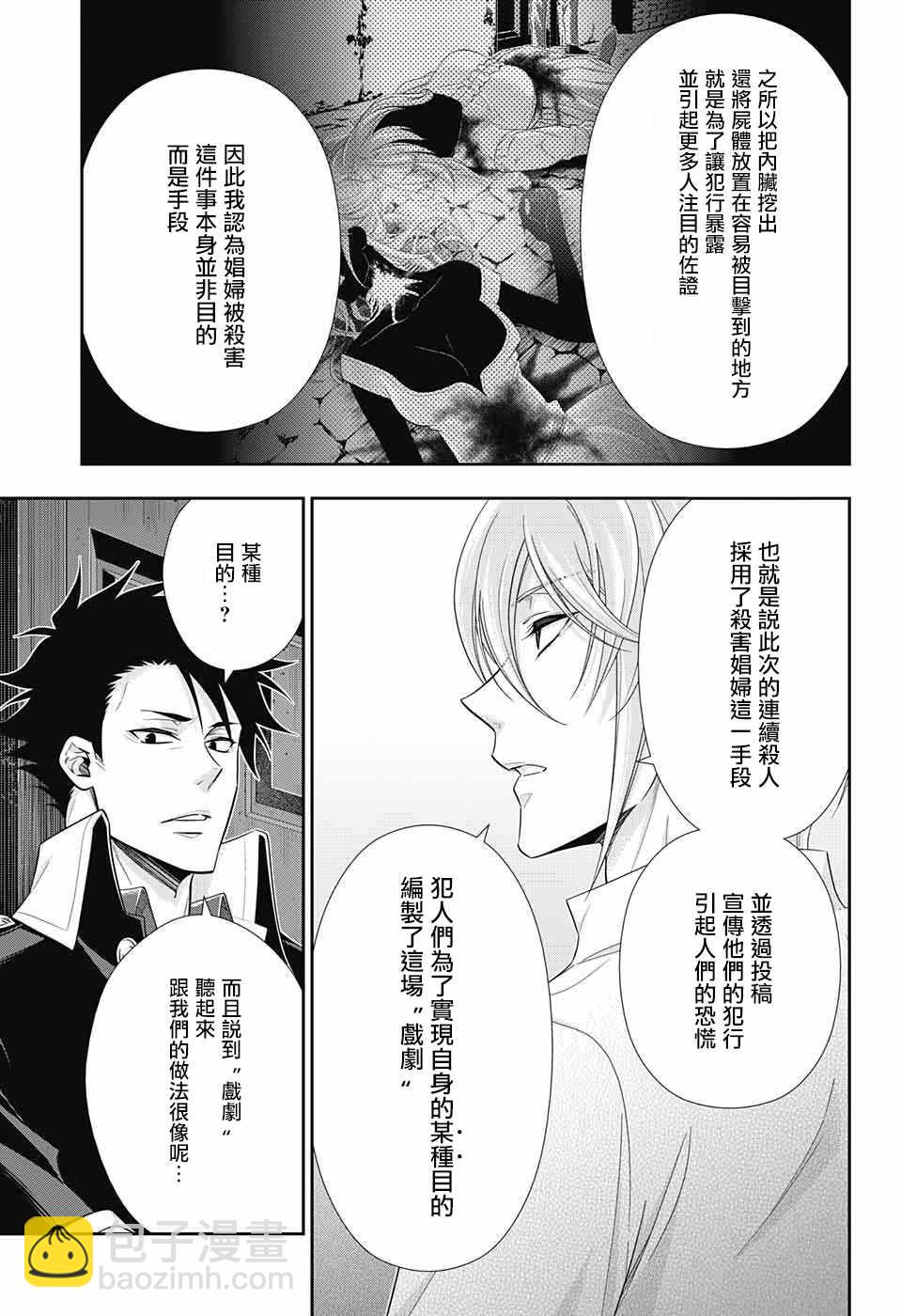 第26话4