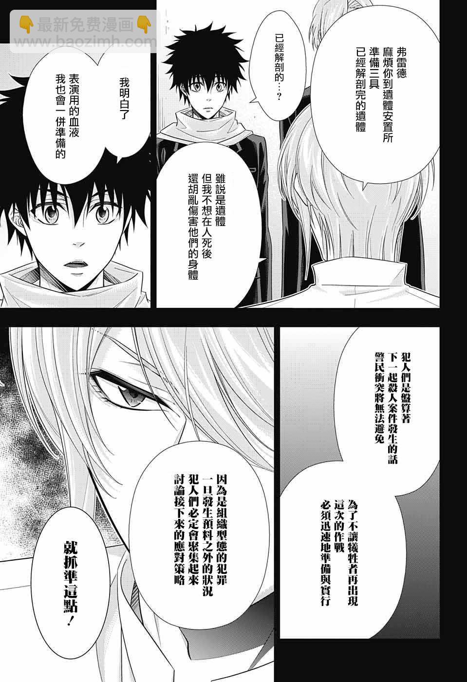 第26话40
