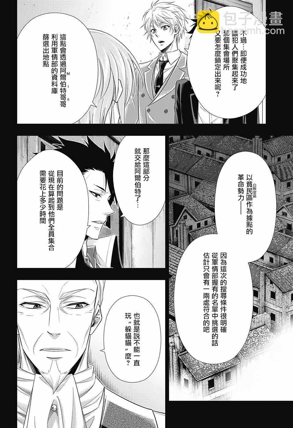 第26话41