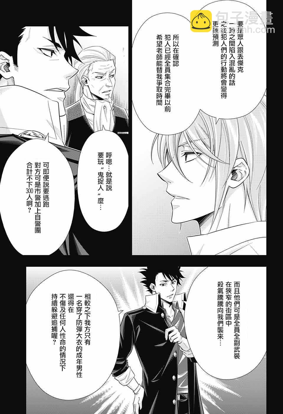 第26话42