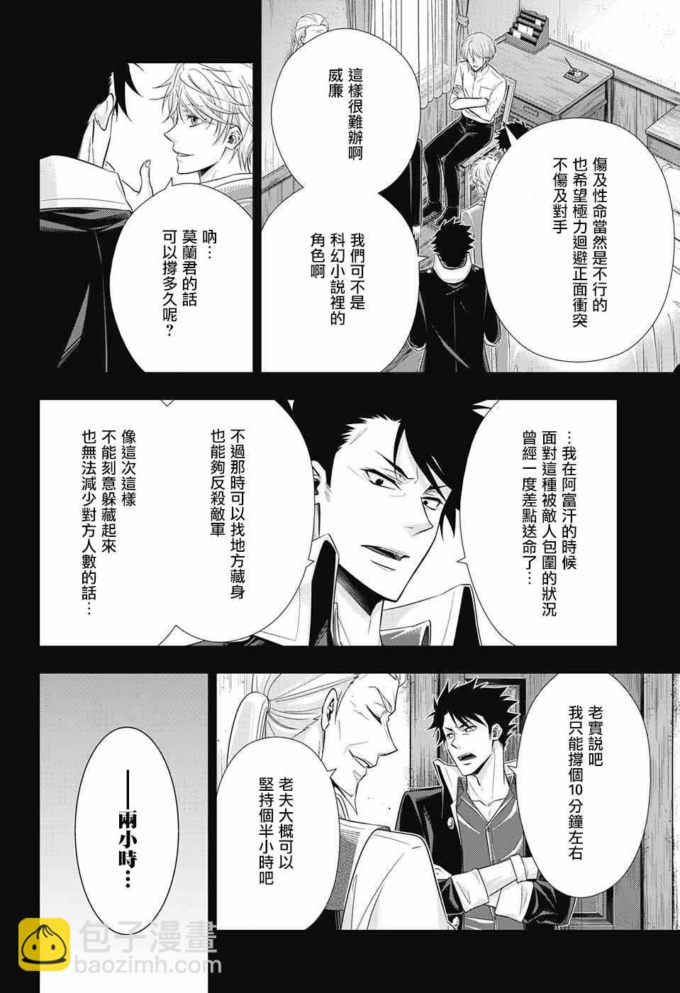 第26话43