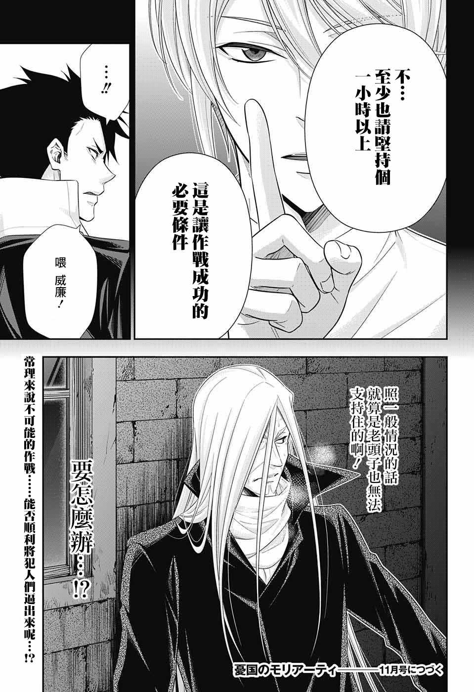 第26话44