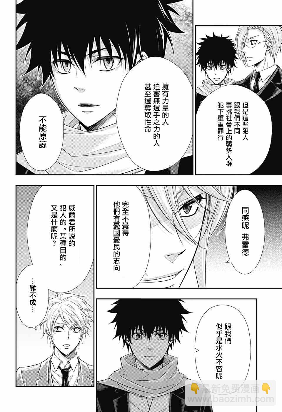 第26话5