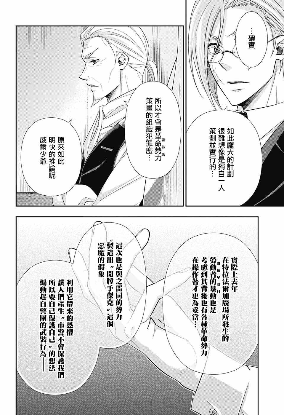 第26话7