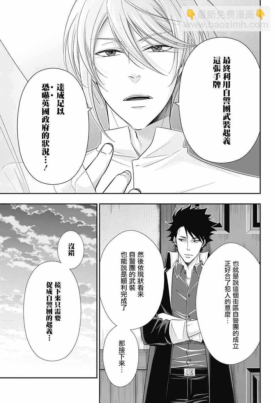 第26话8