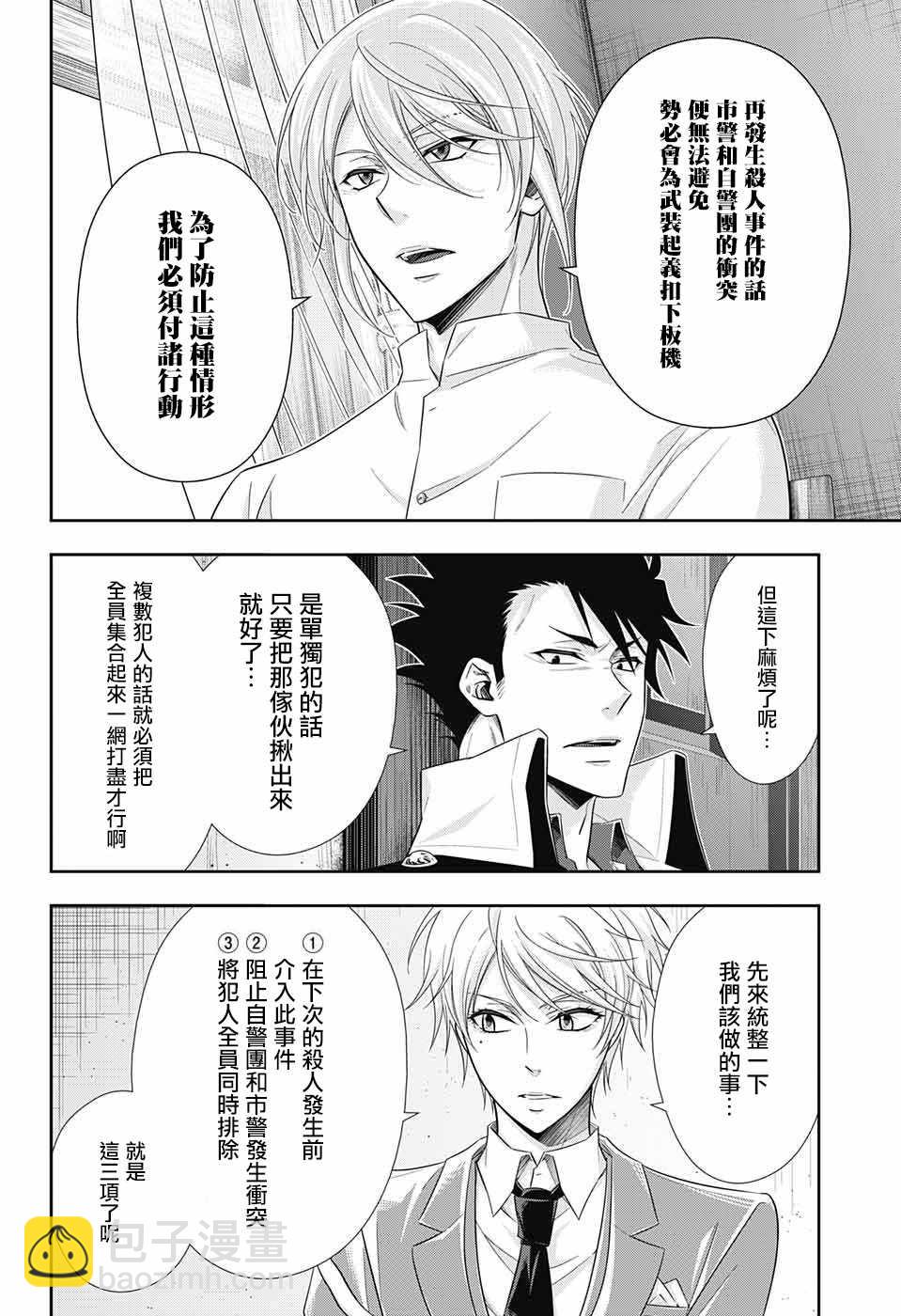 第26话9