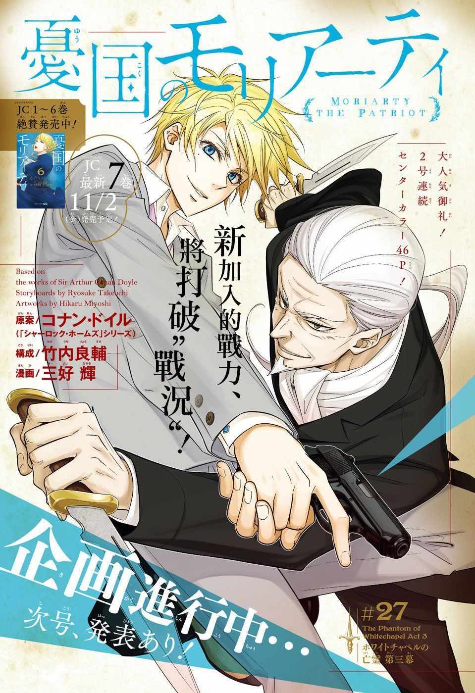 第27话0