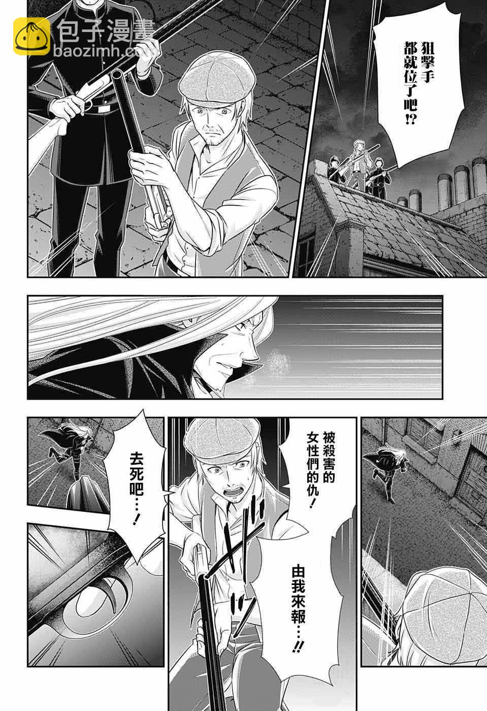 第27话10