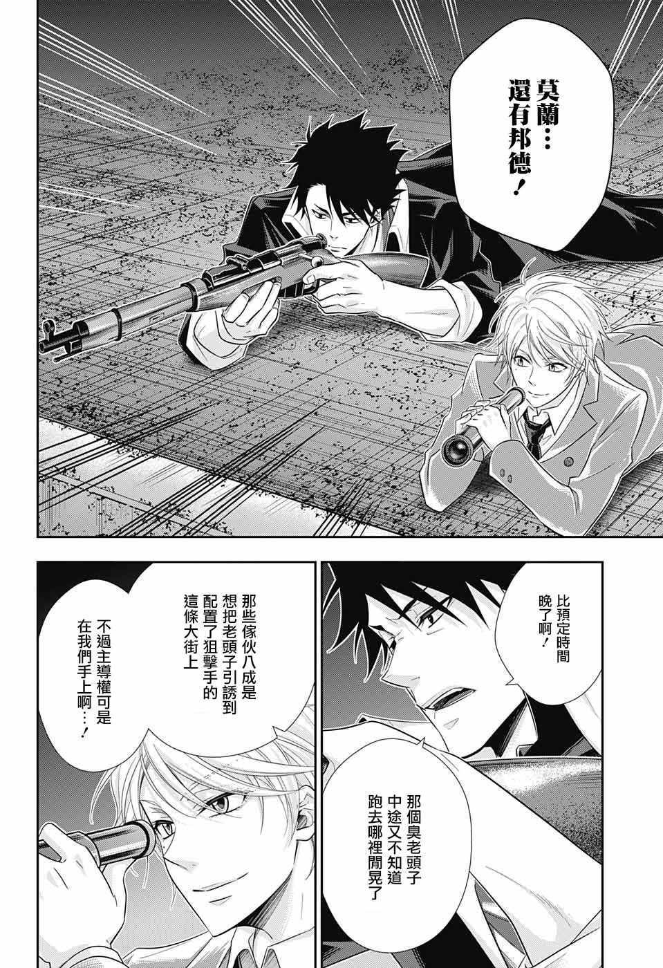 第27话14