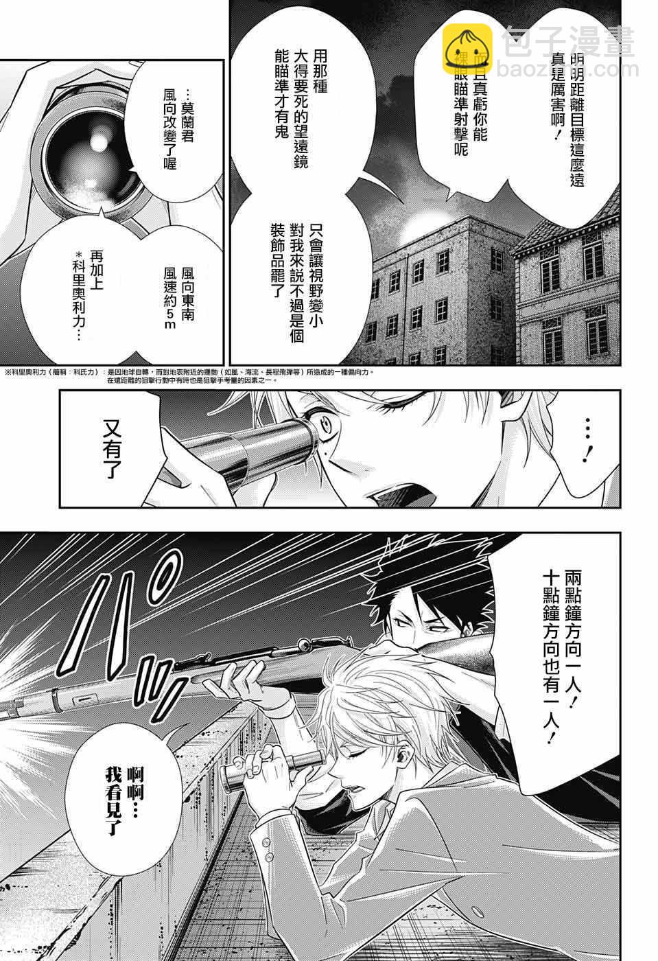 第27话15