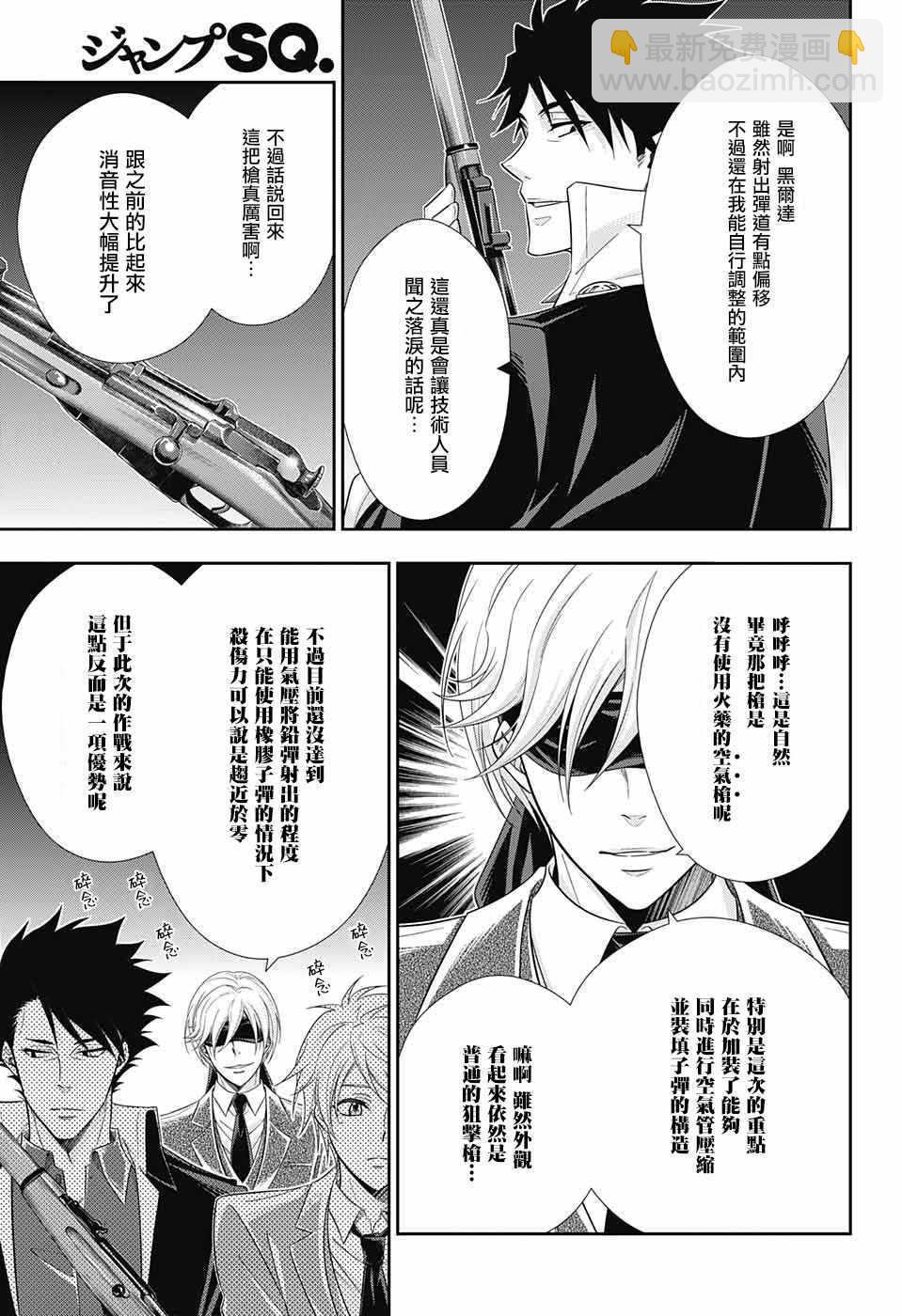 第27话17