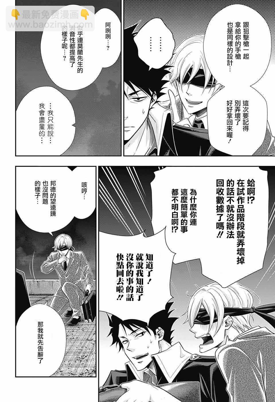 第27话18