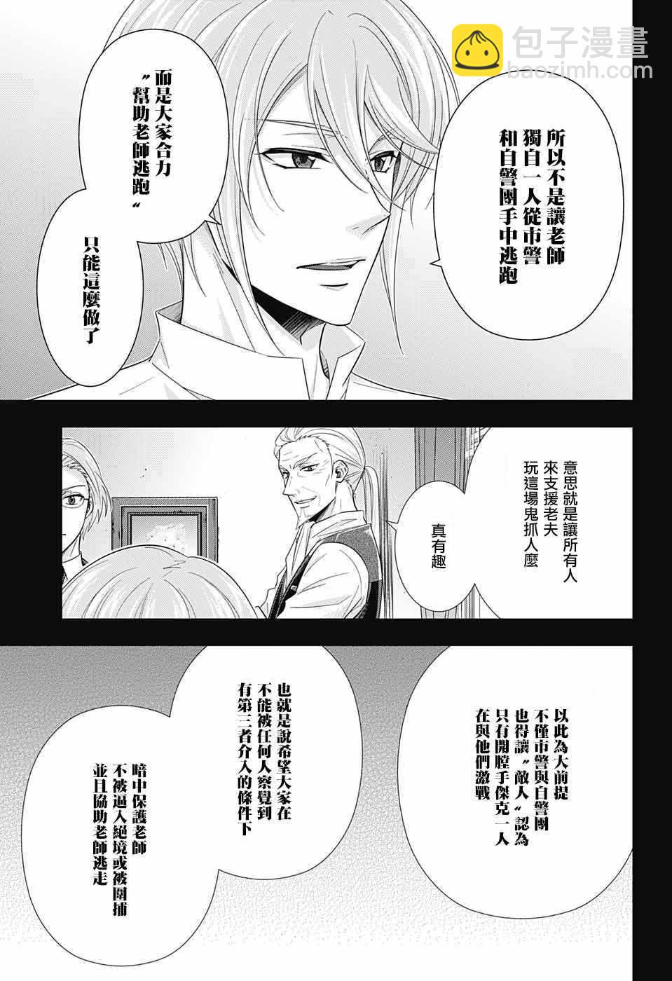 第27话25