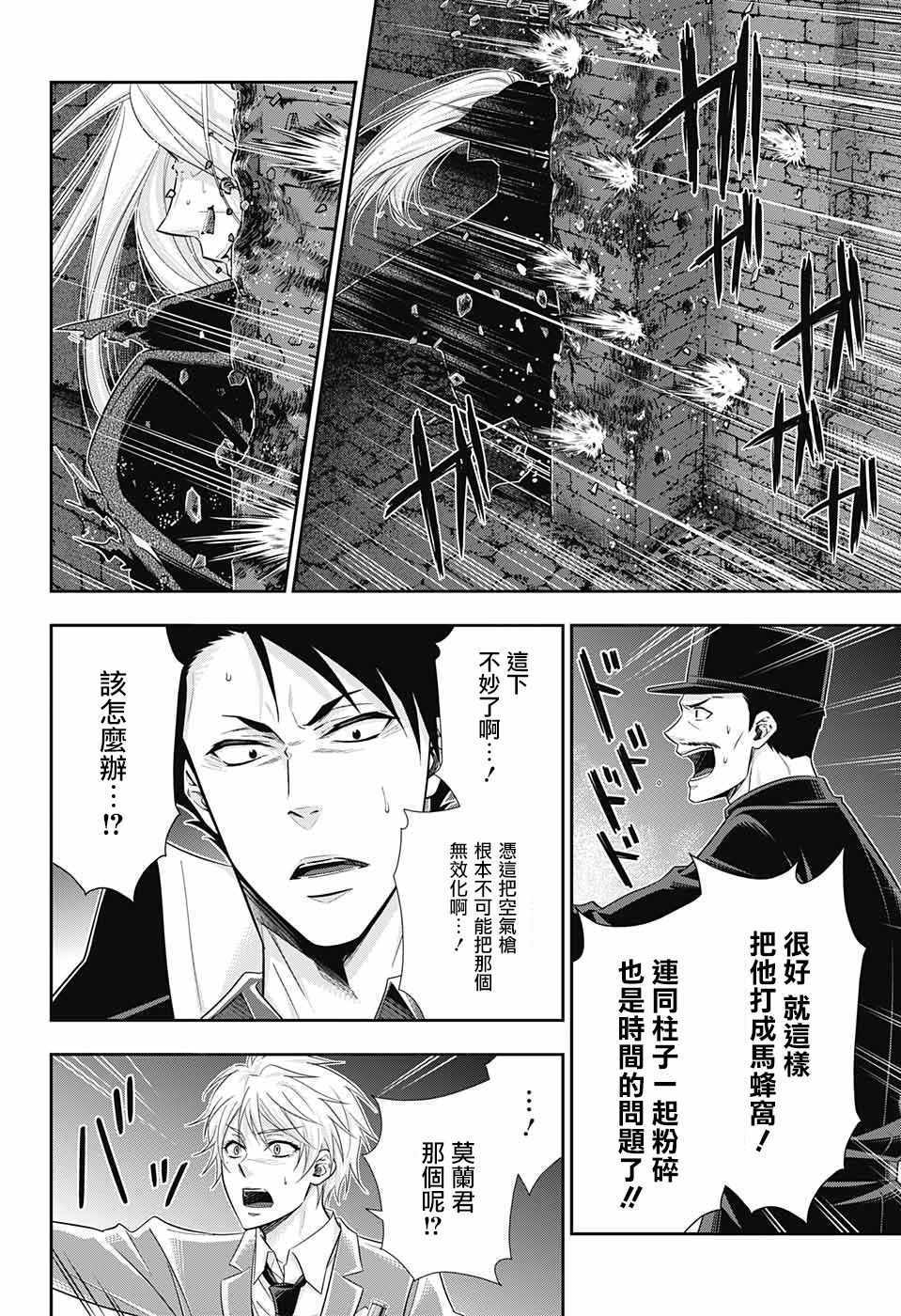第27话30