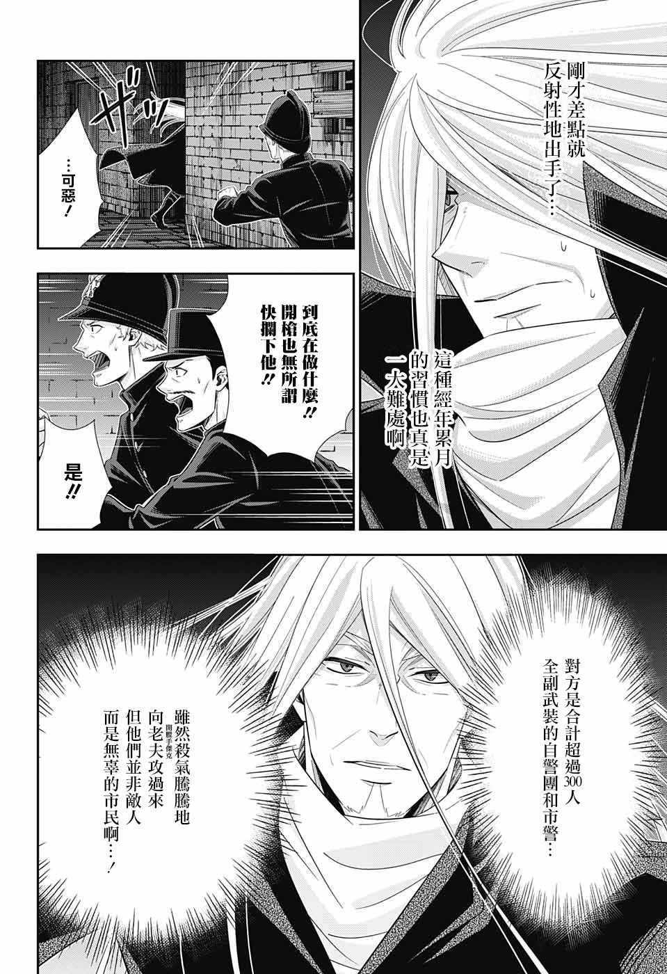 第27话4