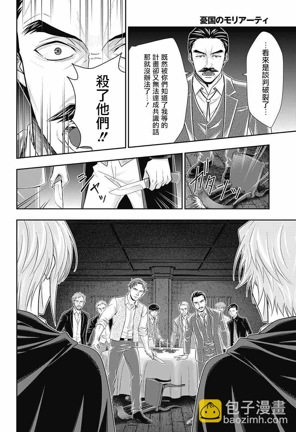 第28话11