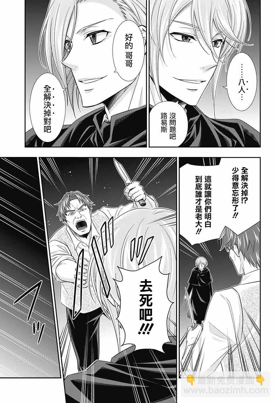 第28话12