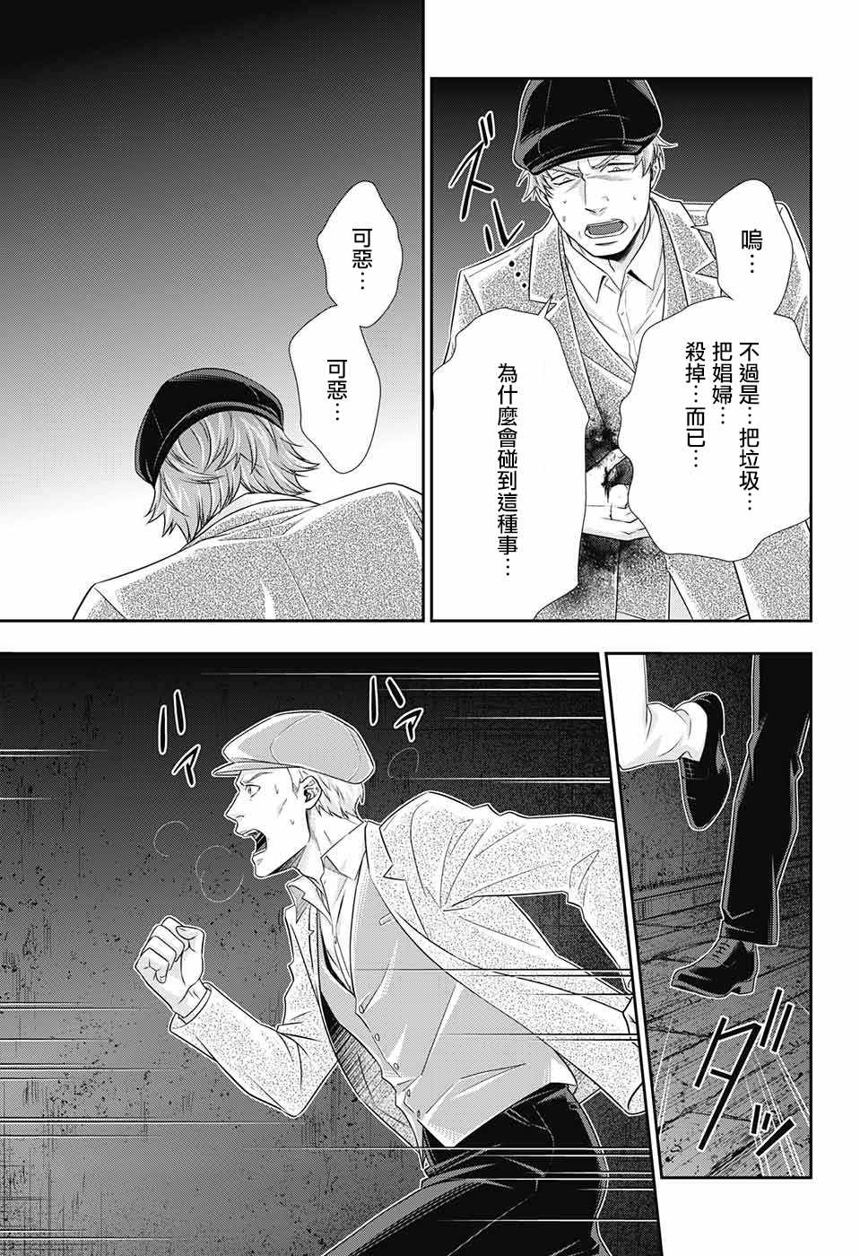第28话20