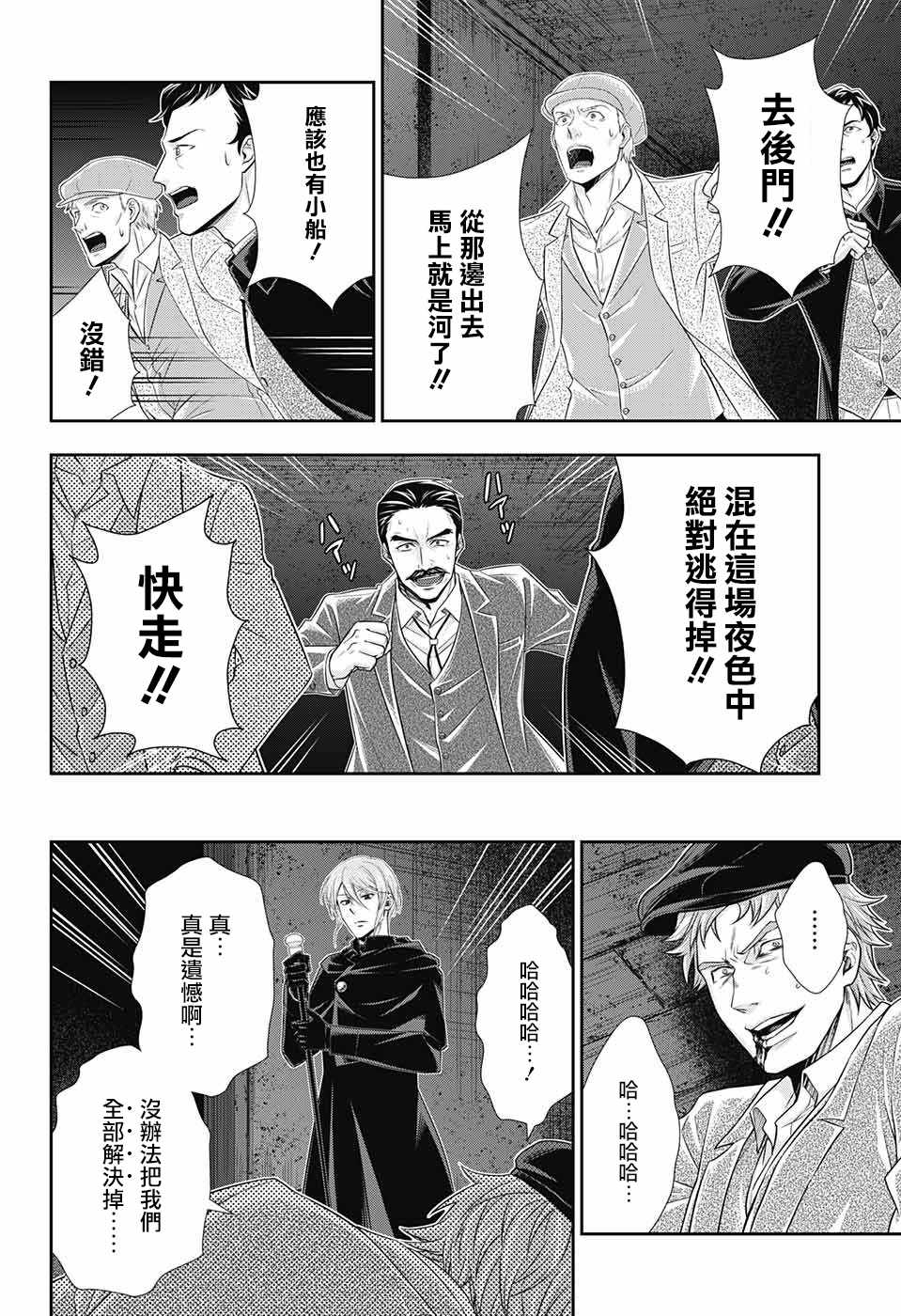 第28话21