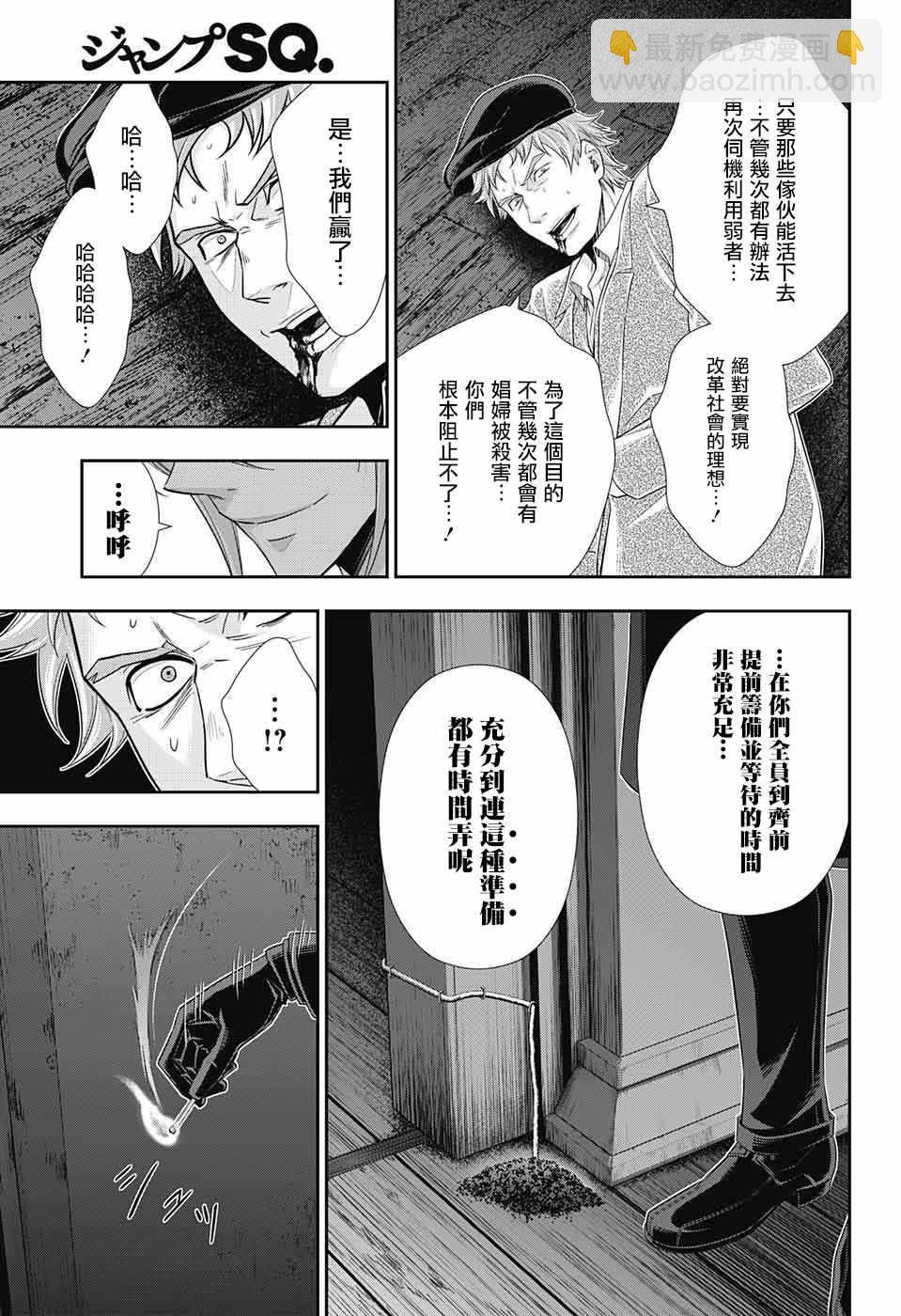 第28话22