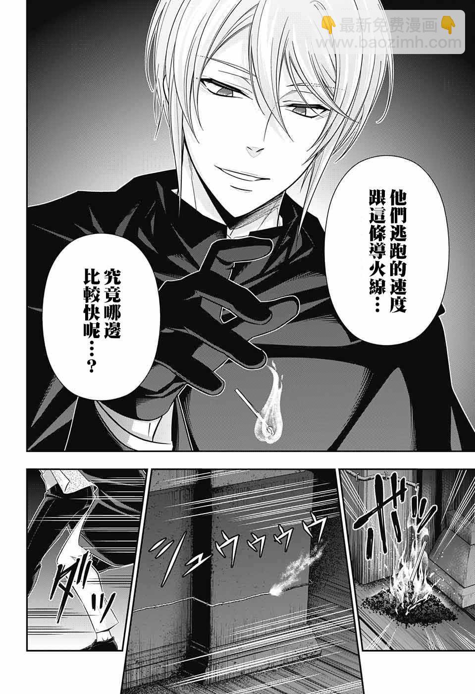 第28话23