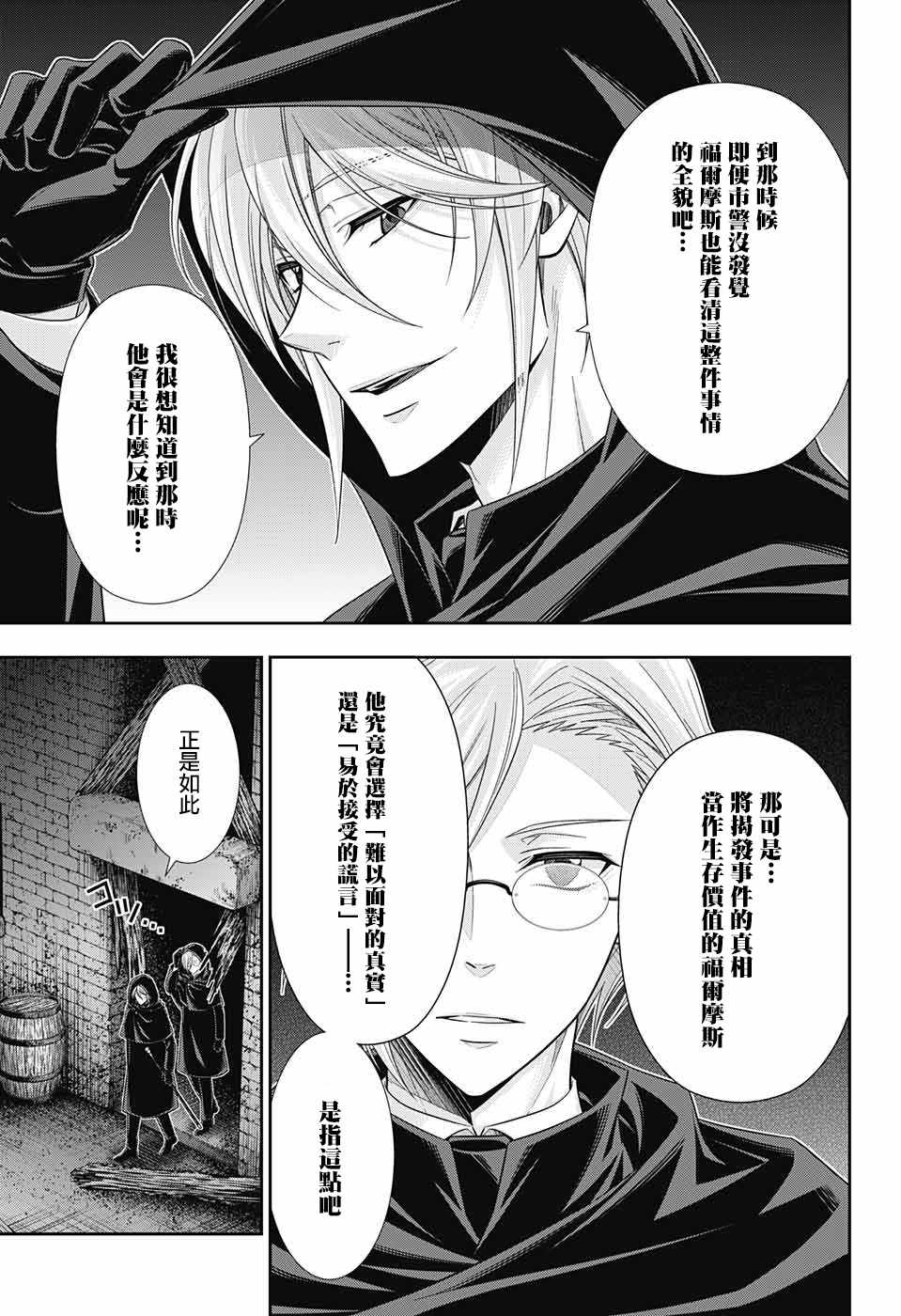 第28话28