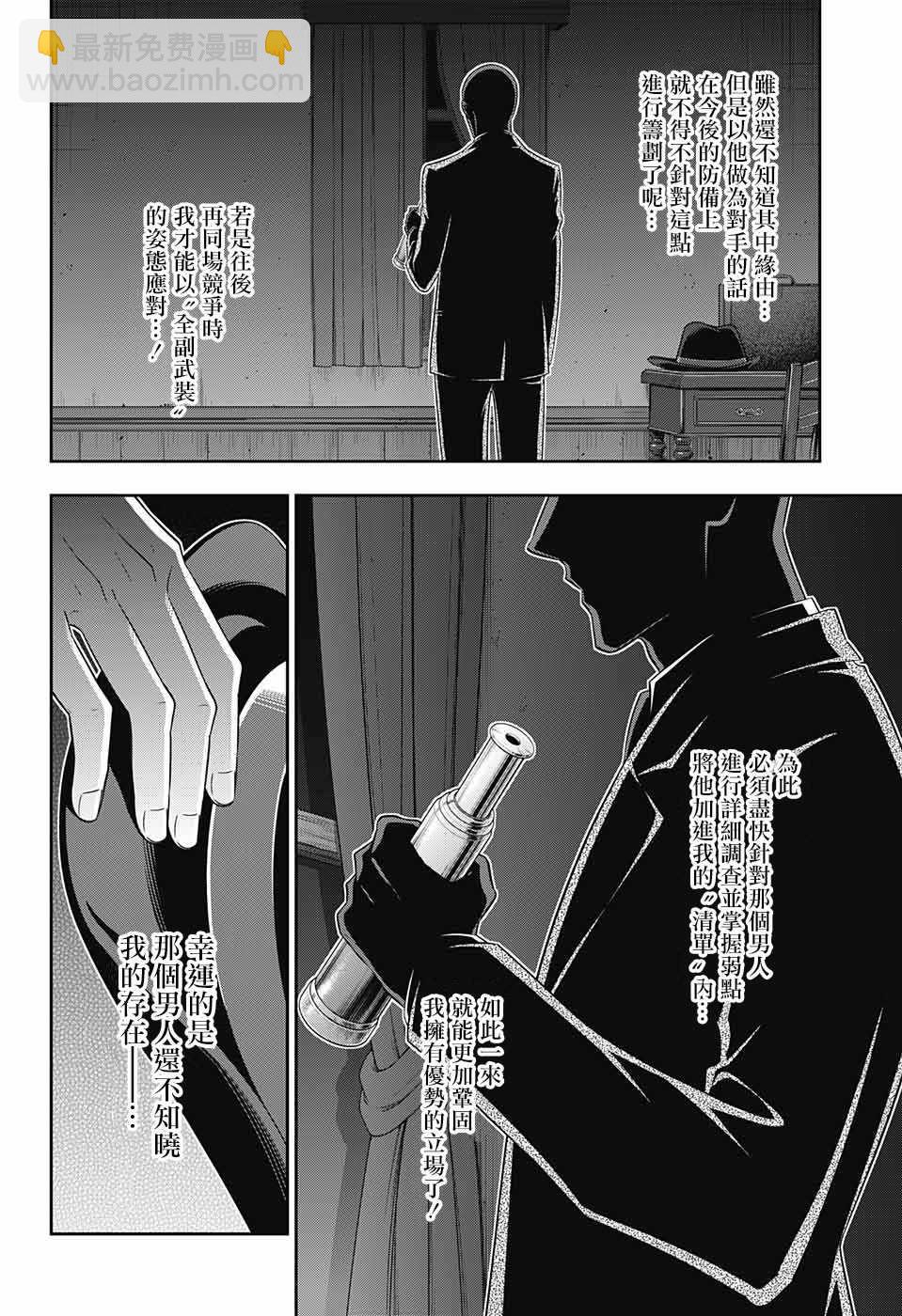 第28话31